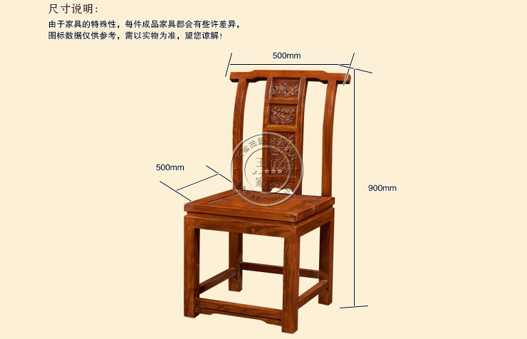 中式古典老榆木餐椅尺寸图