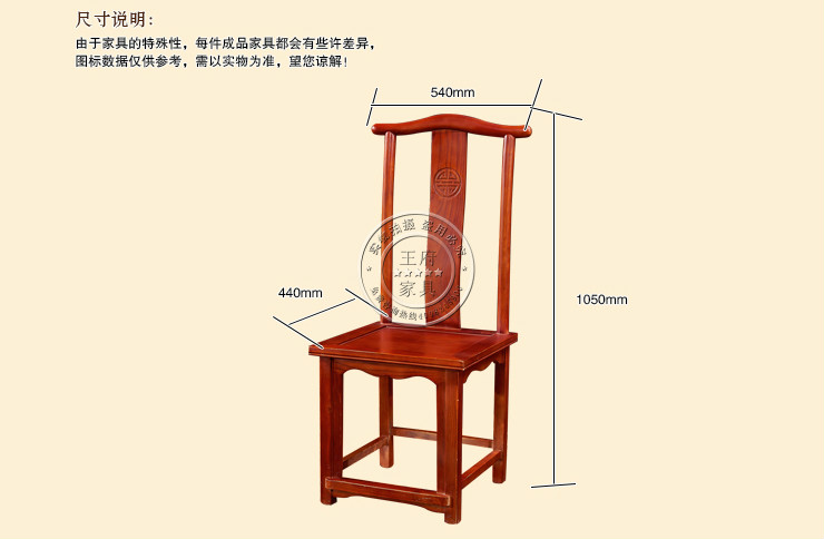 香河老榆木餐椅尺寸