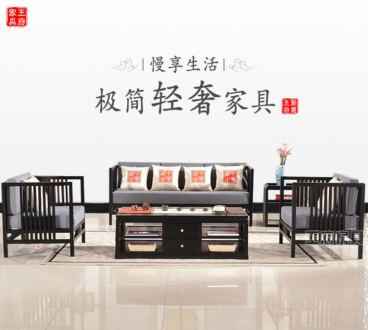 北京禅意家具客厅沙发批发
