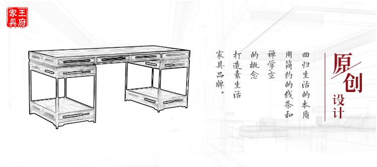 禅意现代中式书法画桌